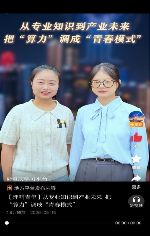 ��Ժʦ����������Ƶ��ѧϰǿ��ƽ̨ת��